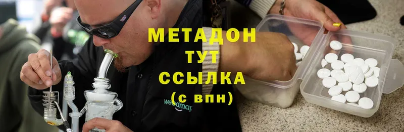 МЕТАДОН мёд  Выкса 